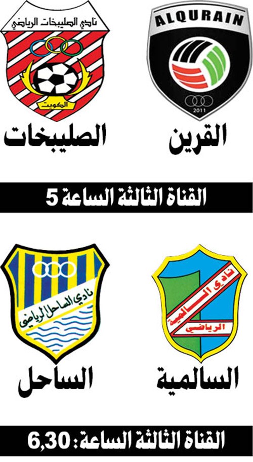 القرين والصليبخات.. مواجهة نارية في «اليد»