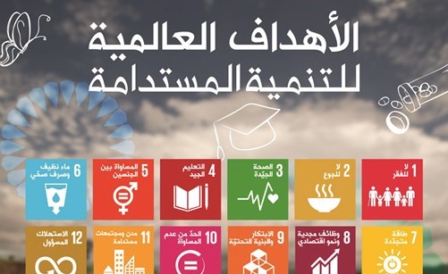 «زين» تشارك في مائدة مستديرة لدعم أهداف الاستدامة وخطة التنمية