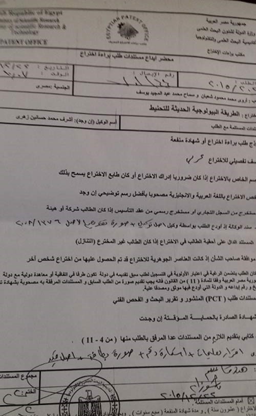 طالبة مصرية تكتشف سر التحنيط الفرعوني من آيات قرآنية ... وتتعرض لضغوط خارجية لشراء اكتشافها