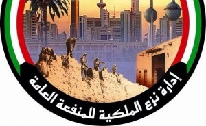 "نزع الملكية" تقر المنفعة العامة لوحدة سكنية ب"الصوابر" وعقارين بحولي والشريط الساحلي