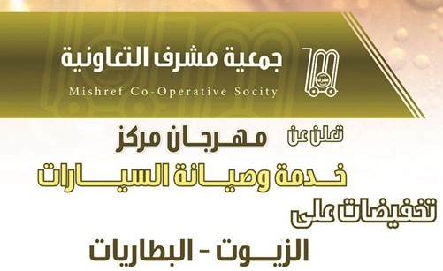 التخفيضات تشمل الزيوت والبطاريات ﻿