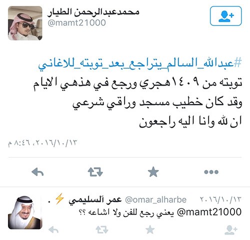 ما قصة فنان شعبي سعودي عاد للغناء بعد إمامة مسجد 30عاما؟