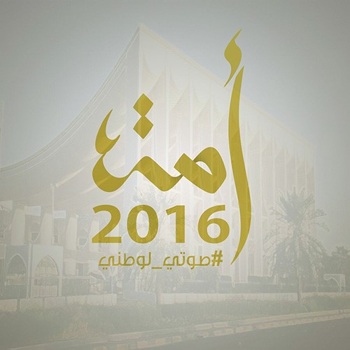خمسة مرشحين يتنازلون اليوم عن خوض انتخابات مجلس الأمة