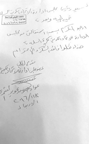 الشمري يتراجع عن استقالته﻿