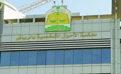 "سوء العشرة" يدفع سعودية لفسخ عقد نكاحها بعد زواج 20 عاما.. والقاضي يرفض شروط الزوج للطلاق