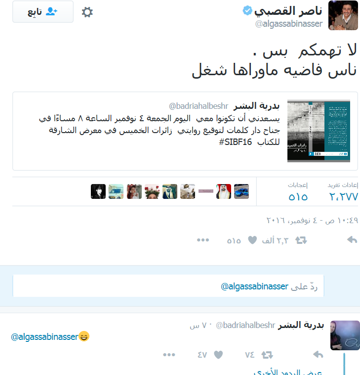 كيف روج القصبي لزوجته الروائية بسخرية لطيفة؟