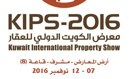 معرض الكويت الدولي للعقار ينطلق غداً بمشاركة 60 شركة تعرض 250 مشروعاً