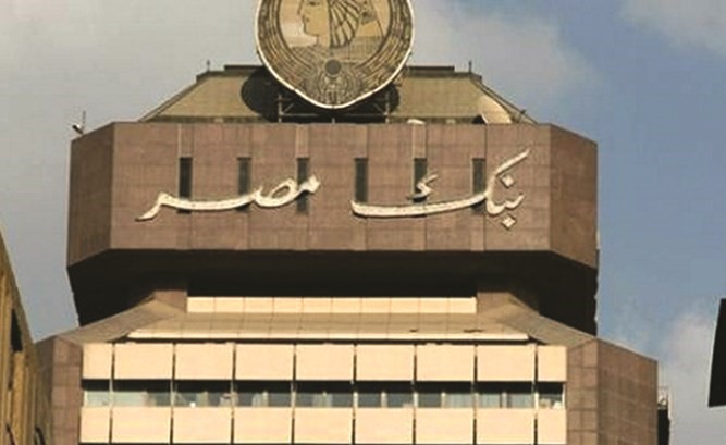 بنك مصر يرفع حدود استخدام البطاقات للمسافرين بالخارج
