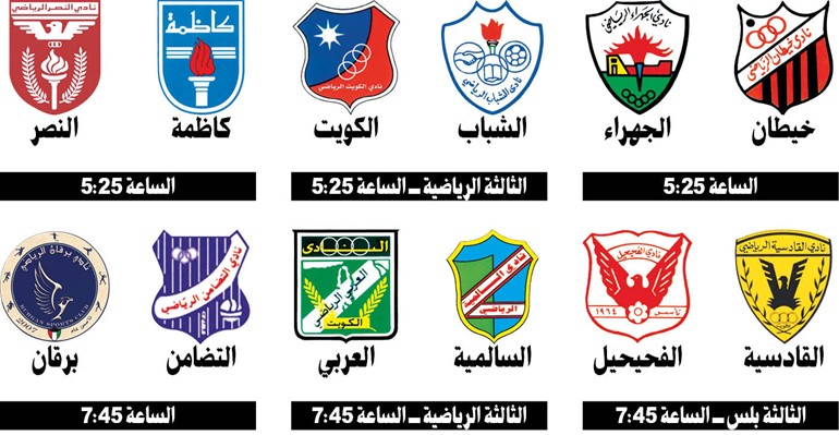 «موقعة الكويت» بين السالمية والعربي اليوم