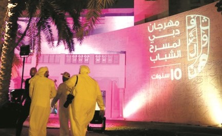 مهرجان دبي لمسرح الشباب ﻿