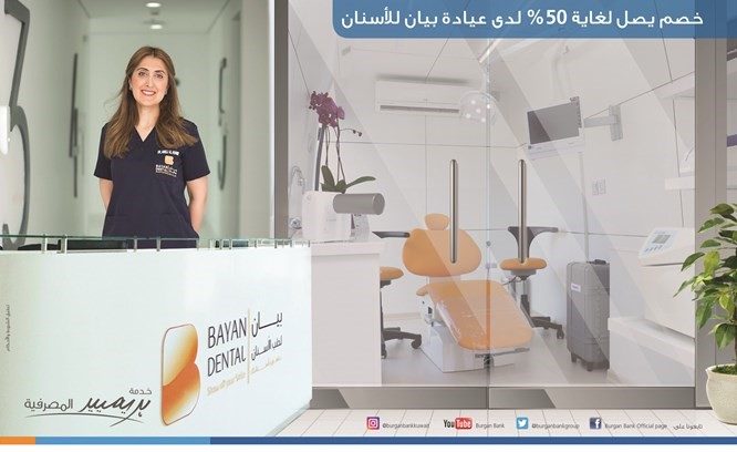 «برقان» يقدم خدمة مميزة لعملاء «بريميير» المصرفية
