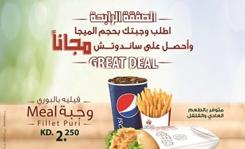 الصفقة الرابحة من مطاعم دجاج نايف