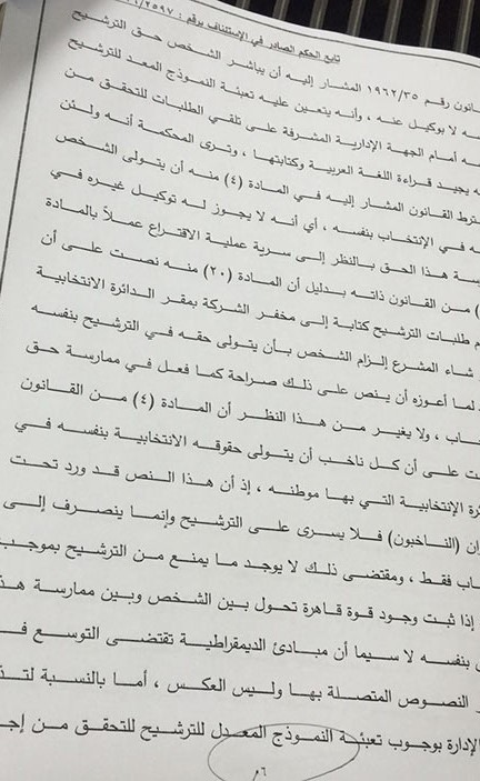 "الأنباء" تنشر نص حكم "الاستئناف" القاضي برفض ترشح دشتي للانتخابات عن طريق الوكالة