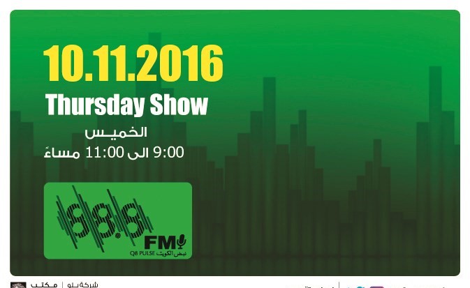 طلال الياقوت لـ «الأنباء»: «FM 88.8».. التردد الأغلى في العالم