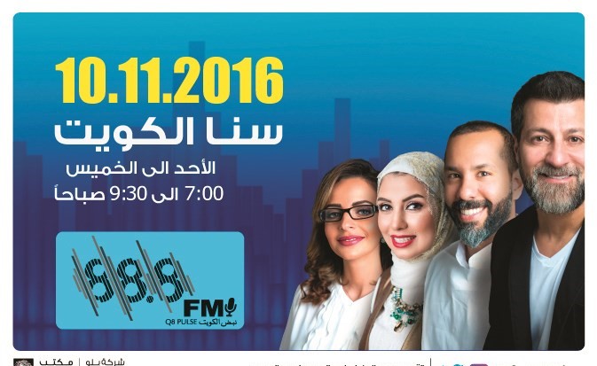 طلال الياقوت لـ «الأنباء»: «FM 88.8».. التردد الأغلى في العالم