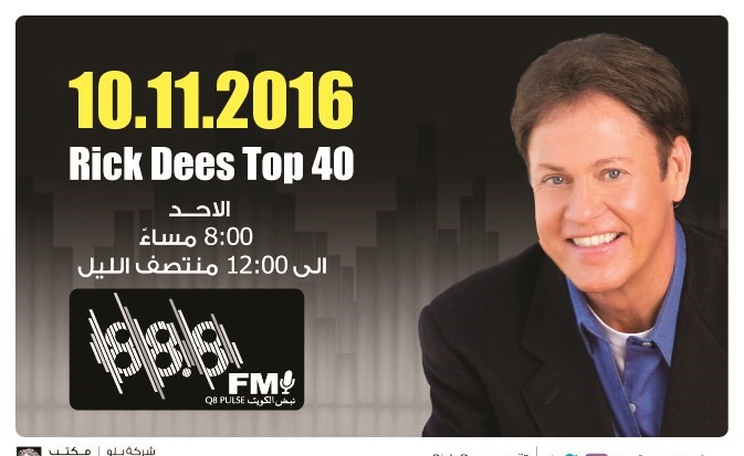 طلال الياقوت لـ «الأنباء»: «FM 88.8».. التردد الأغلى في العالم