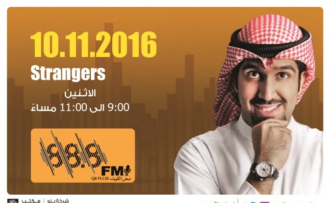 طلال الياقوت لـ «الأنباء»: «FM 88.8».. التردد الأغلى في العالم