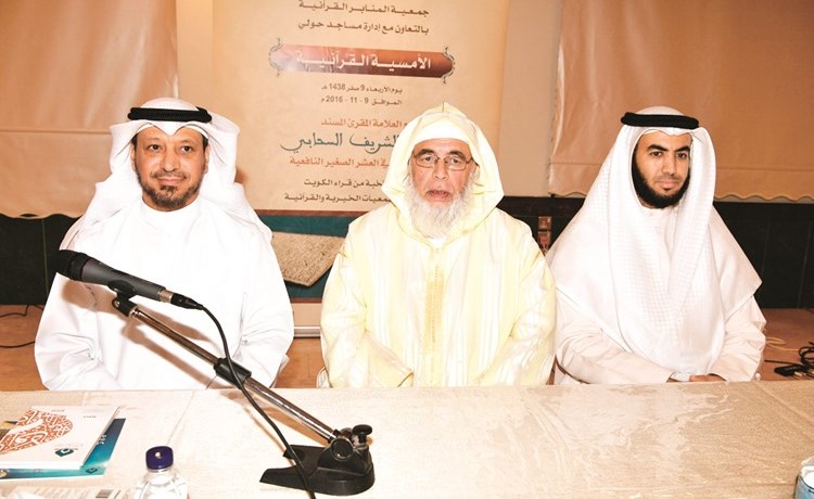 العلامة المقرئ السحابي متوسطا د.فهد الميموني ود.خالد الحيص﻿