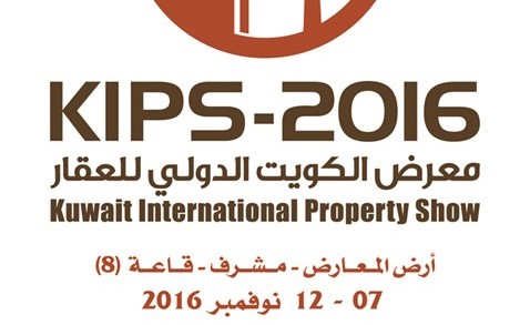 معرض الكويت الدولي للعقار يختتم فعالياته غداً