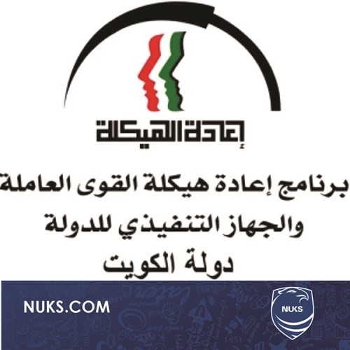 «هندس» أول أكاديمية من نوعها لإعداد القيادات الهندسية في الكويت