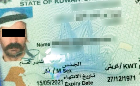 صورة البطاقة المدنية للمتهم