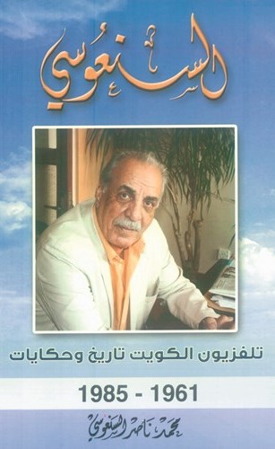 غلاف الكتاب﻿