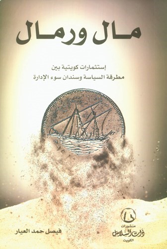 صورة ضوئية لغلاف الكتاب إنتاج فكري مميز لأولي الألباب ﻿