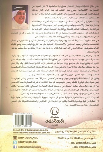 صورة ضوئية لغلاف الكتاب الخلفي﻿