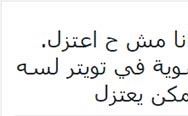 ماهي قصة آخر تغريدة لمحمود عبد العزيز التي تحولت لحقيقة