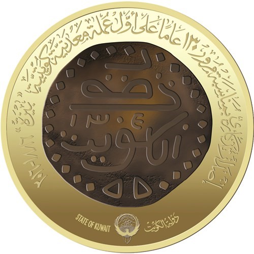 «المركزي» يوثّق تاريخ النقد الكويتي بإصدار «مسكوكة» تذكارية