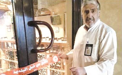 تحرير 45 مخالفة وإغلاق أحد المطاعم في العاصمة