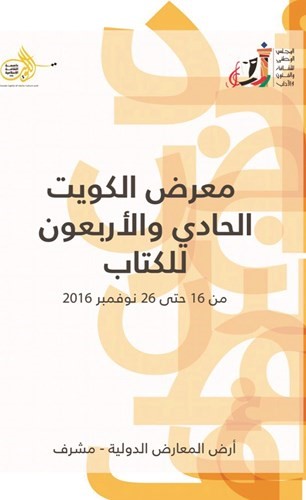 ملصق المعرض ﻿