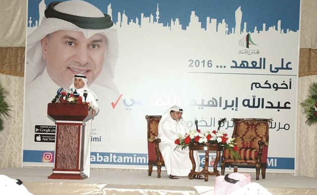 التميمي مخاطبا الحضور﻿
