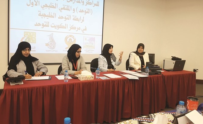 1 د.سميرة السعد تلقي كلمتها خلال الاجتماع وتبدو سبيكة الجاسر ﻿