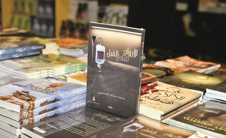 رواية الأرواح تتبادل القبل ﻿