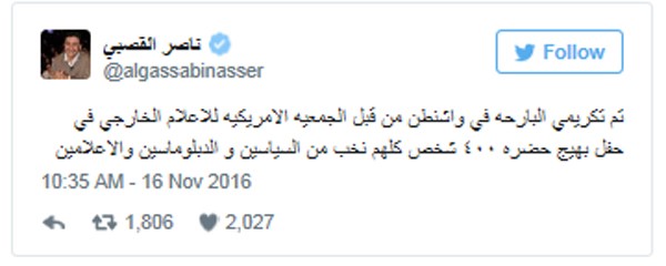 بالفيديو.. تكريم ناصر القصبي في واشنطن لمناهضته التطرف