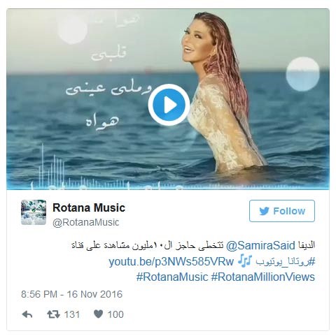 للمرة الثانية... سميرة سعيد متهمة بسرقة أغنية "هوا هوا"