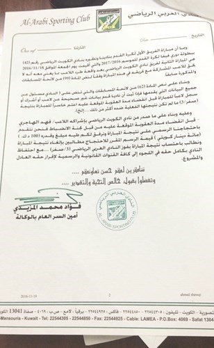 العبكل: العربي يثق في «الانضباط» وتدريب «صباحي» للمحترفين