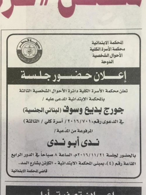 بعد نفي زوجته .. جريدة قطرية تكشف الحقيقة حول طلاق جورج وسوف