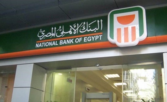 «الأهلي» يطرح شهادات بفائدة 20% لمدة عام