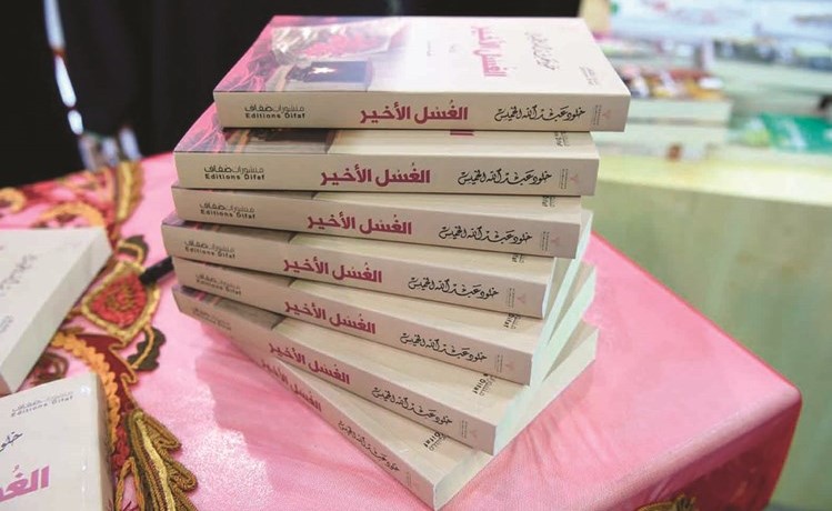 مجموعة من رواية الغسل الأخير ﻿