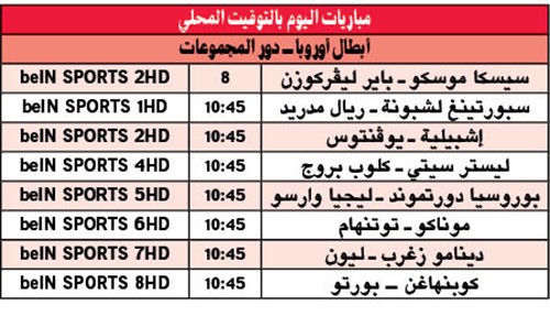 اليوفي لإنهاء العقدة الإيطالية في «الأندلس»