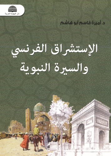 غلاف الكتاب﻿