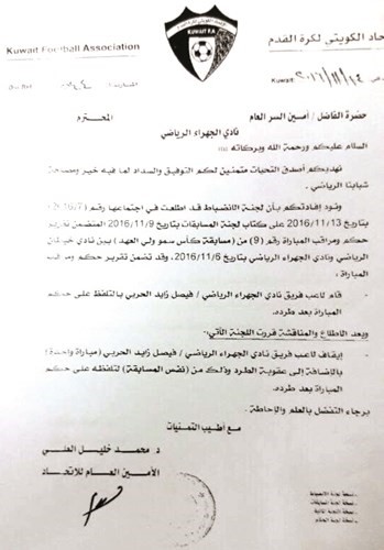 العجمي يهدد بانسحاب الجهراء من الدوري