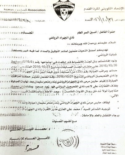 العجمي يهدد بانسحاب الجهراء من الدوري