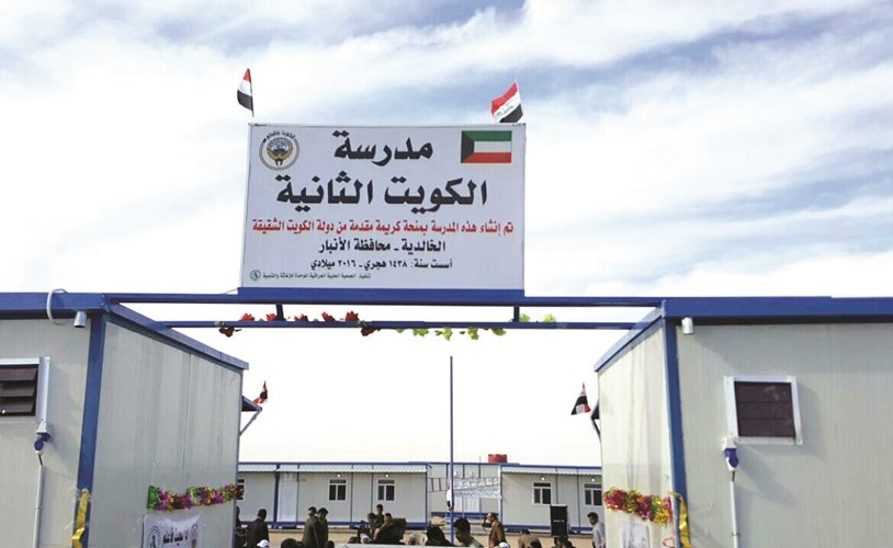 المدرسة الكرفانية الثانية التي افتتحتها حملة الكويت بجانبكم بأحد مخيمات النزوح في محافظة الأنبار﻿