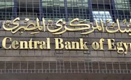 طرح أذون خزانة بـ 9.2 مليارات جنيه