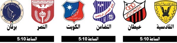 السالمية للاقتراب من التأهل على حساب كاظمة اليوم