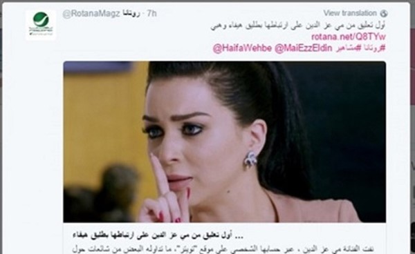 بالصور.. هيفاء وهبي تسخر من شائعة زواج مي عز الدين بطليقها