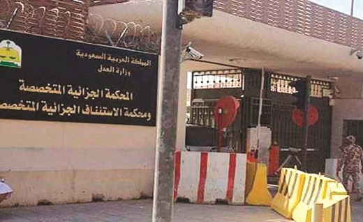 مبنى المحكمة الجزائية المتخصصة في الرياض ﻿
